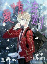 爱情法则